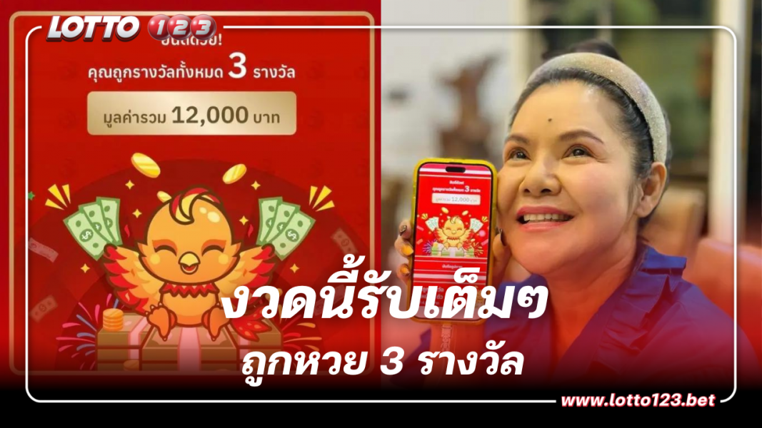 งวดนี้มีเฮ ‘ฮาย อาภาพร’ ถูกหวยฉ่ำ! งวดนี้รับเต็มๆ เป็นหมื่น