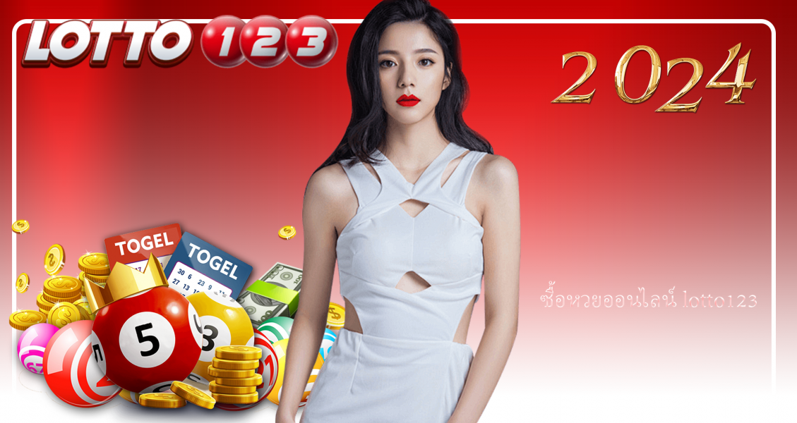 หวยออนไลน์คาสิโนออนไลน์เว็บแทงหวยครบวงจร เปิดให้บริการตลอด24ชั่วโมง